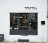 해리단사진관