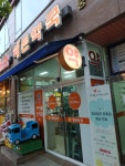 해든약국