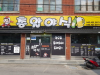총알야식