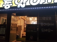 총알야식