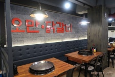 오만닭갈비 신길본점