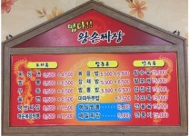 떴다왕손짜장