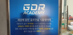 골프존파크 호평준스크린