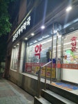 금촌코끼리약국