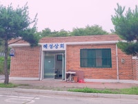 혜성상회
