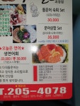 다대돌문어&연어
