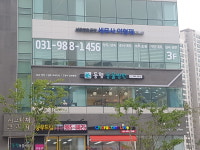동행동물병원