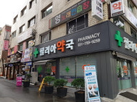 필리아약국