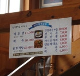 낚시터매운탕