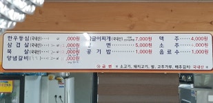대성정육식당