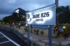 제이드826커피