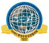 사단법인 환경운동실천협의회 대전시지부
