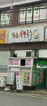 황금손칼국수