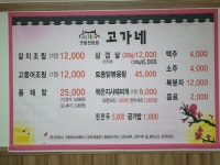 고가네