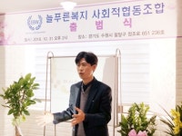 히즈윌 사회적협동조합