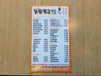 김밥천국강릉아산병원점