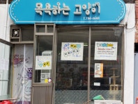 목욕하는고양이