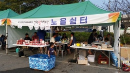 노을쉼터