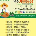 기쁨농장