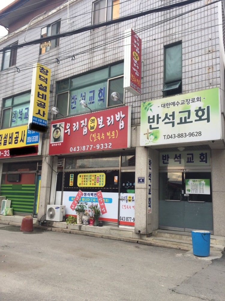 반석교회 사진 1