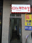퀸노래연습장