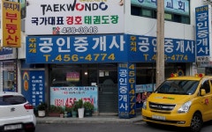 무지개공인중개사 사무소