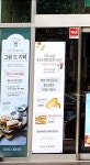 뚜레쥬르 용산리첸시아점