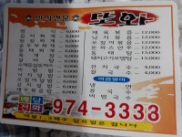 또와