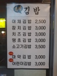 진미촌찬방