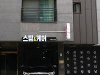 리페어마스터 스팀앤케어