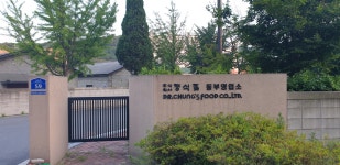 정식품 동부영업소
