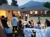 낙안읍성 이방집민박
