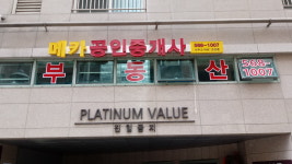 메카공인중개사사무소