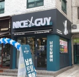 나이스가이 숭실대역점