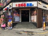 크라운호프 종로점