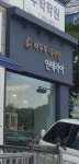 하우투디자인 인테리어