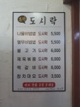 진미촌찬방
