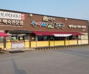 나능이버섯백숙