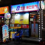 킹호프퓨전포차