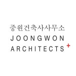 중원건축사사무소