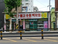 해수불교용품