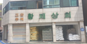 황제상회