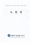행정사김상윤사무소