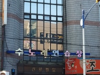 수 노래연습장
