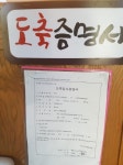 육감만족 부천송내점