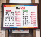감골오리 삼성점