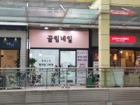 끌림네일