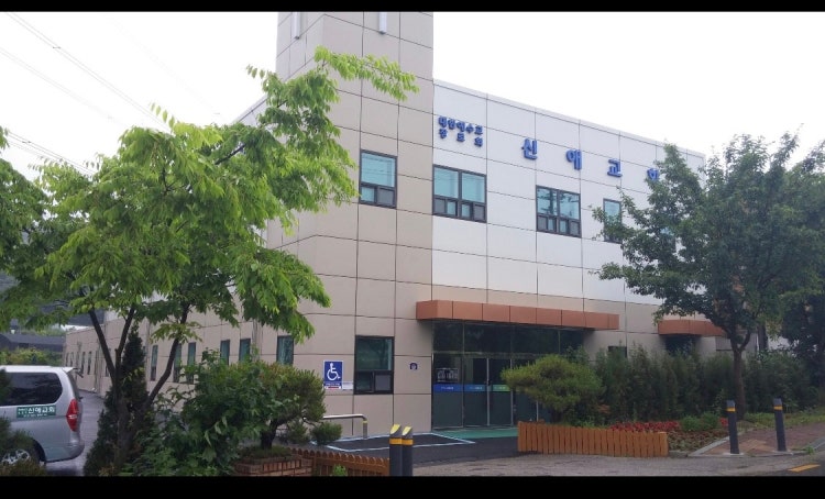신애교회 사진 1