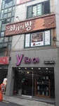 화가의방