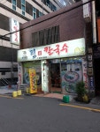 진칼국수